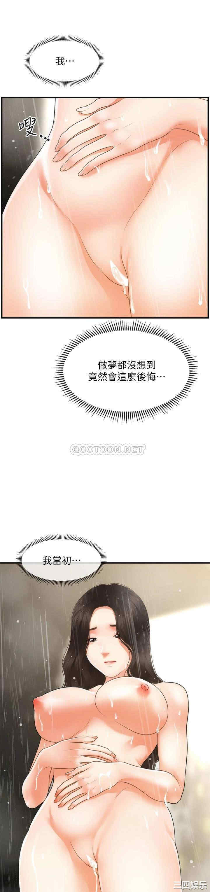 韩国漫画韩漫_医美奇鸡-第66话在线免费阅读-韩国漫画-第41张图片