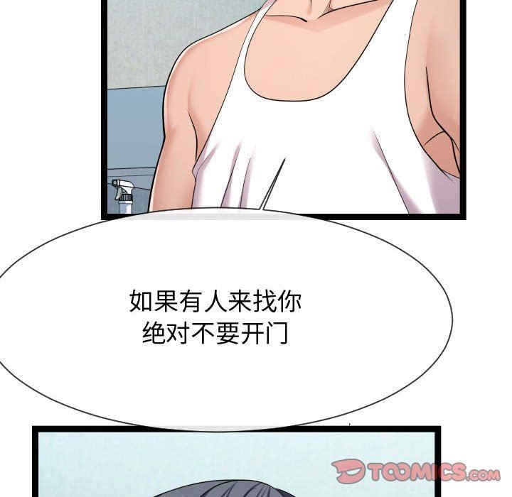 韩国漫画隔壁邻居好奇怪韩漫_隔壁邻居好奇怪-第21话在线免费阅读-韩国漫画-第51张图片