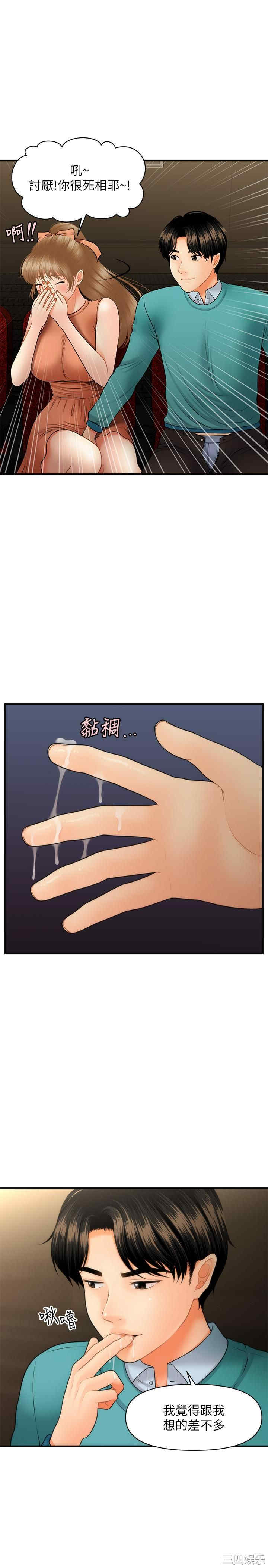 韩国漫画韩漫_医美奇鸡-第31话在线免费阅读-韩国漫画-第9张图片