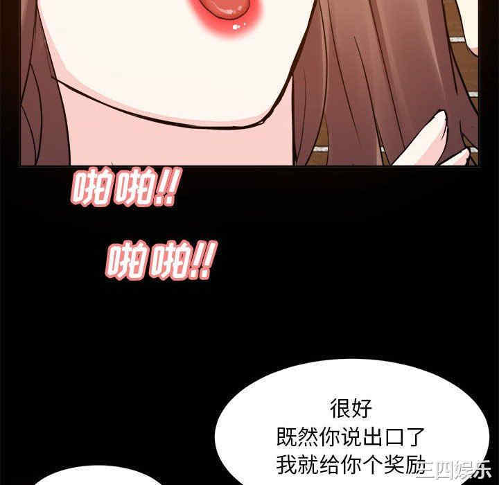 韩国漫画糖果恋人/甜心干爹韩漫_糖果恋人/甜心干爹-第49话在线免费阅读-韩国漫画-第267张图片