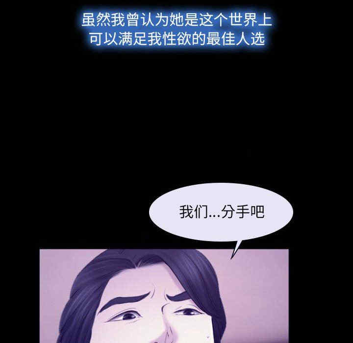 韩国漫画说你爱我/大声说爱我韩漫_说你爱我/大声说爱我-第23话在线免费阅读-韩国漫画-第115张图片