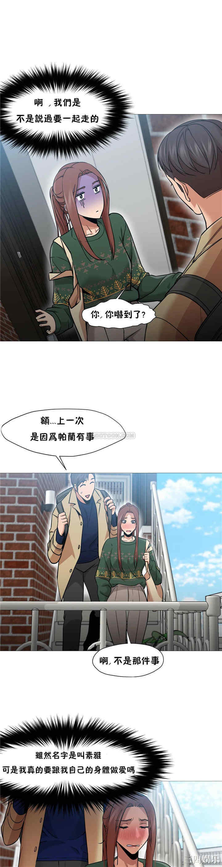 韩国漫画站立女人韩漫_站立女人-第34话在线免费阅读-韩国漫画-第4张图片