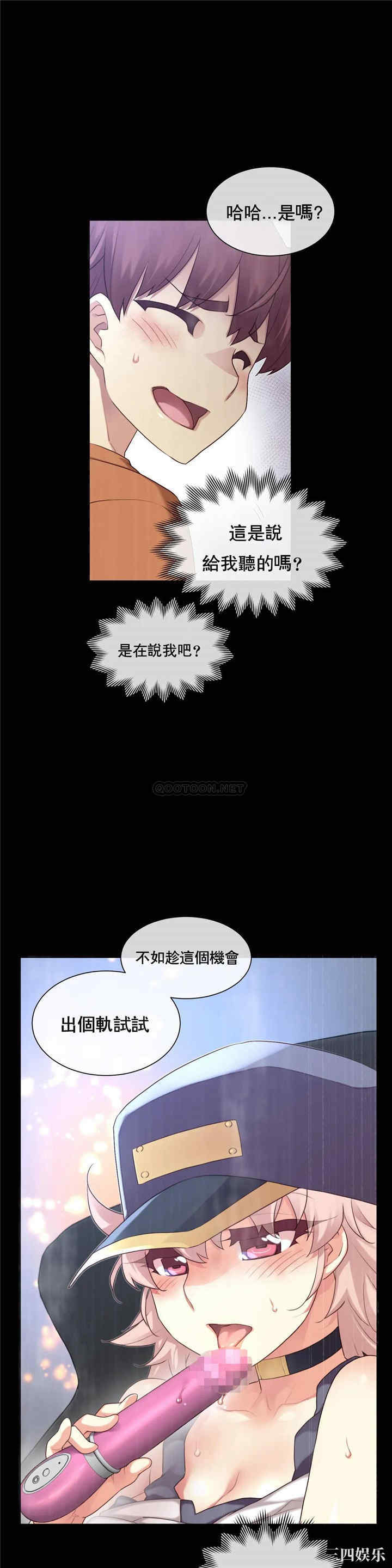 韩国漫画1/6 女友韩漫_1/6 女友-第29话在线免费阅读-韩国漫画-第3张图片