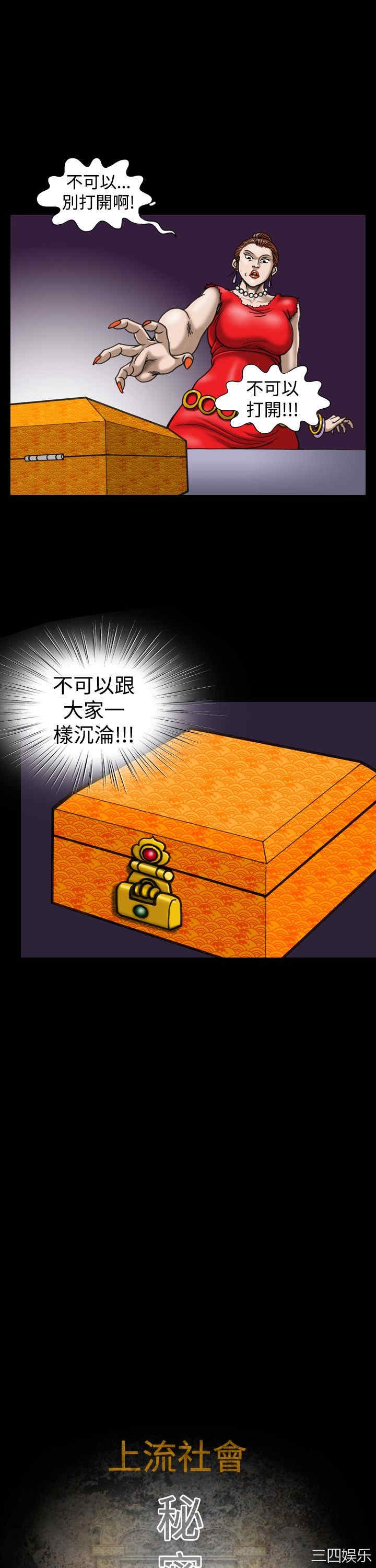 韩国漫画上流社会韩漫_上流社会-第10话在线免费阅读-韩国漫画-第1张图片