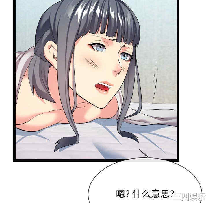 韩国漫画隔壁邻居好奇怪韩漫_隔壁邻居好奇怪-第21话在线免费阅读-韩国漫画-第52张图片