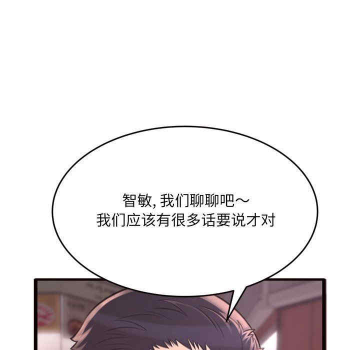 韩国漫画暗恋心酸谁人知韩漫_暗恋心酸谁人知-第20话在线免费阅读-韩国漫画-第139张图片