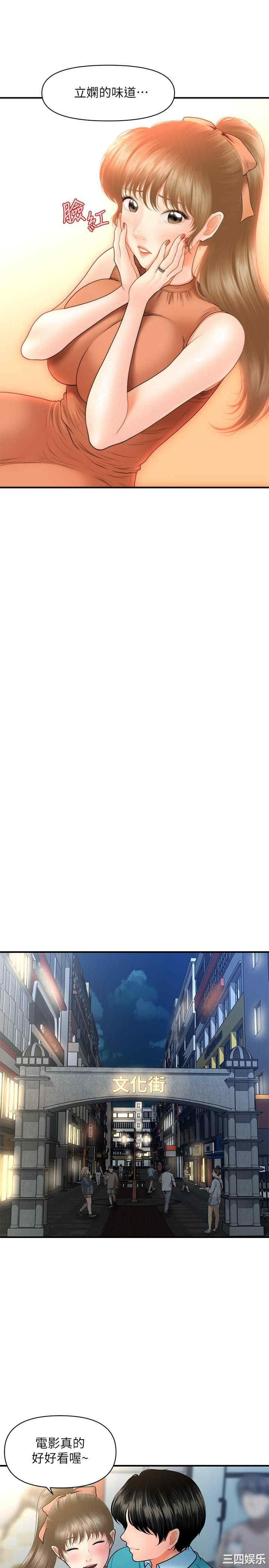 韩国漫画韩漫_医美奇鸡-第31话在线免费阅读-韩国漫画-第10张图片