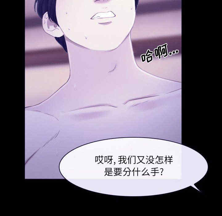 韩国漫画说你爱我/大声说爱我韩漫_说你爱我/大声说爱我-第23话在线免费阅读-韩国漫画-第116张图片