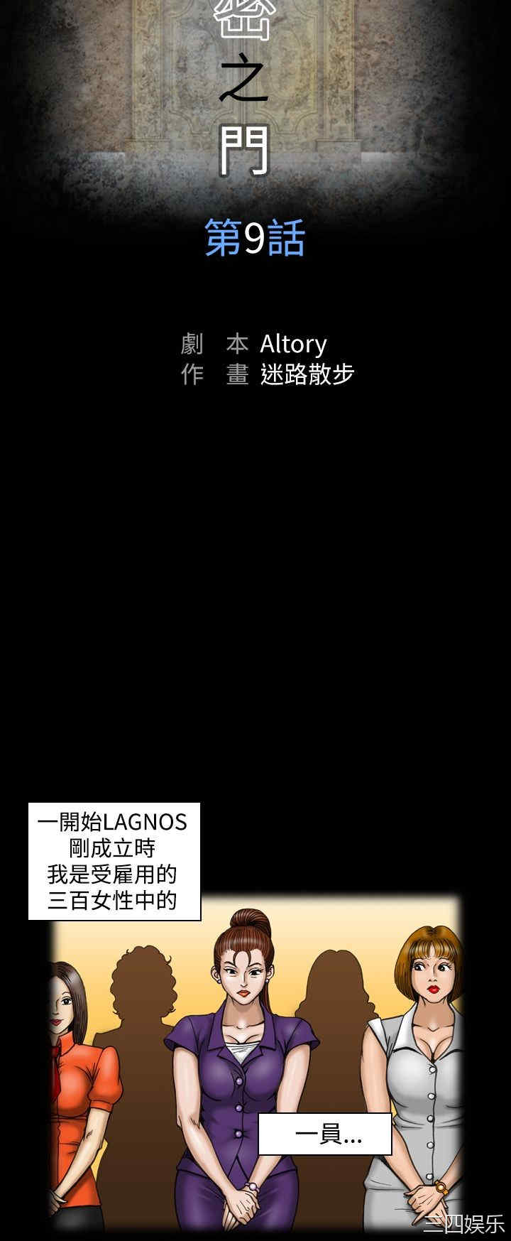 韩国漫画上流社会韩漫_上流社会-第10话在线免费阅读-韩国漫画-第2张图片