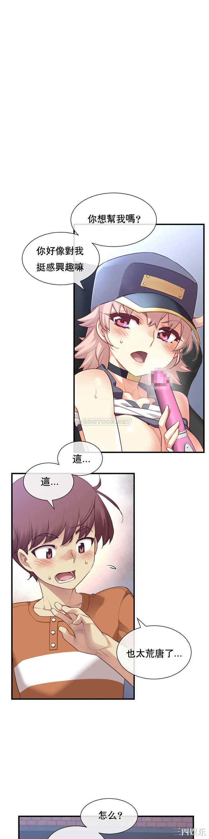 韩国漫画1/6 女友韩漫_1/6 女友-第29话在线免费阅读-韩国漫画-第5张图片