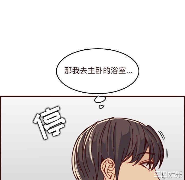 韩国漫画妈妈是女大学生韩漫_妈妈是女大学生-第74话在线免费阅读-韩国漫画-第88张图片