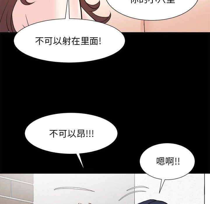 韩国漫画糖果恋人/甜心干爹韩漫_糖果恋人/甜心干爹-第49话在线免费阅读-韩国漫画-第269张图片