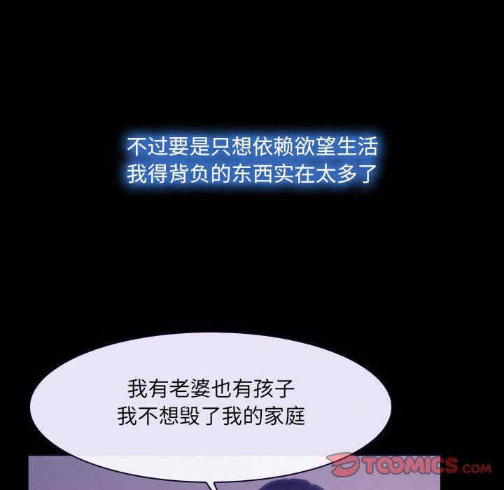 韩国漫画说你爱我/大声说爱我韩漫_说你爱我/大声说爱我-第23话在线免费阅读-韩国漫画-第117张图片