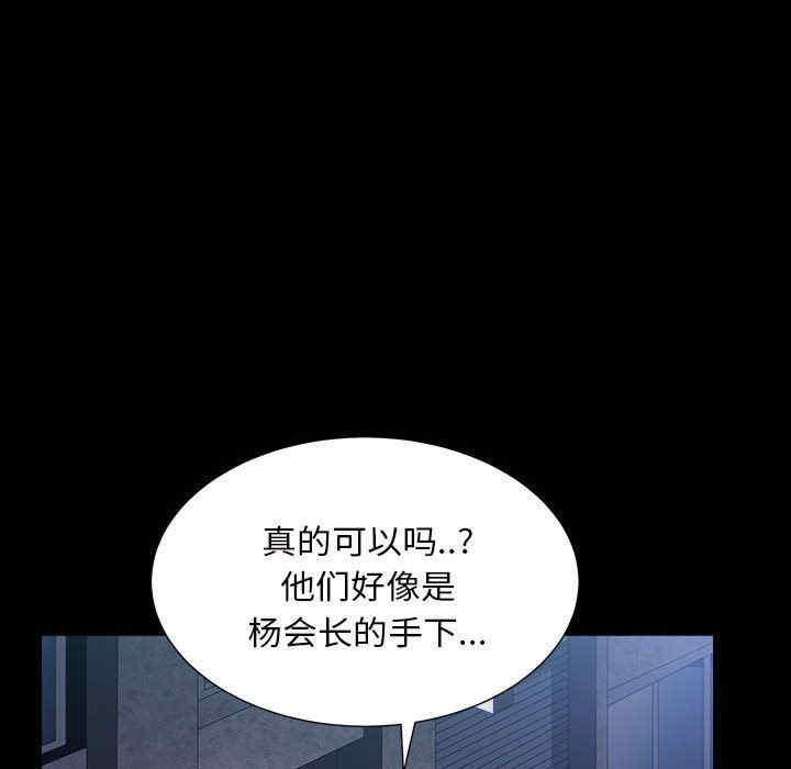 韩国漫画枷锁2：赤脚韩漫_枷锁2：赤脚-第27话在线免费阅读-韩国漫画-第113张图片