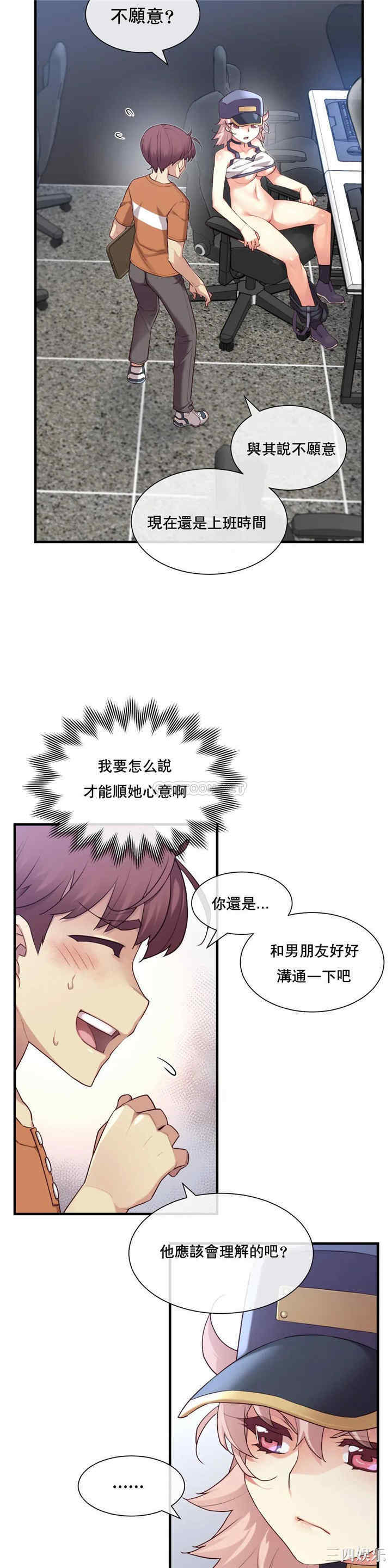 韩国漫画1/6 女友韩漫_1/6 女友-第29话在线免费阅读-韩国漫画-第6张图片
