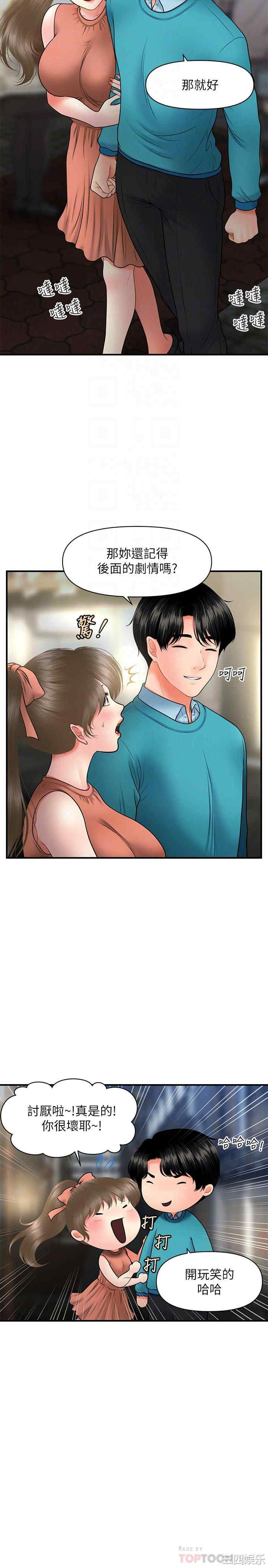 韩国漫画韩漫_医美奇鸡-第31话在线免费阅读-韩国漫画-第11张图片