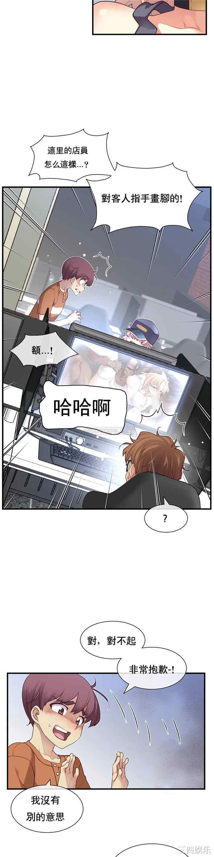韩国漫画1/6 女友韩漫_1/6 女友-第29话在线免费阅读-韩国漫画-第7张图片