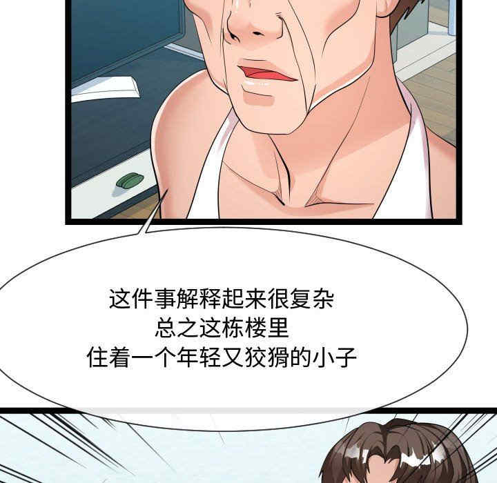 韩国漫画隔壁邻居好奇怪韩漫_隔壁邻居好奇怪-第21话在线免费阅读-韩国漫画-第54张图片