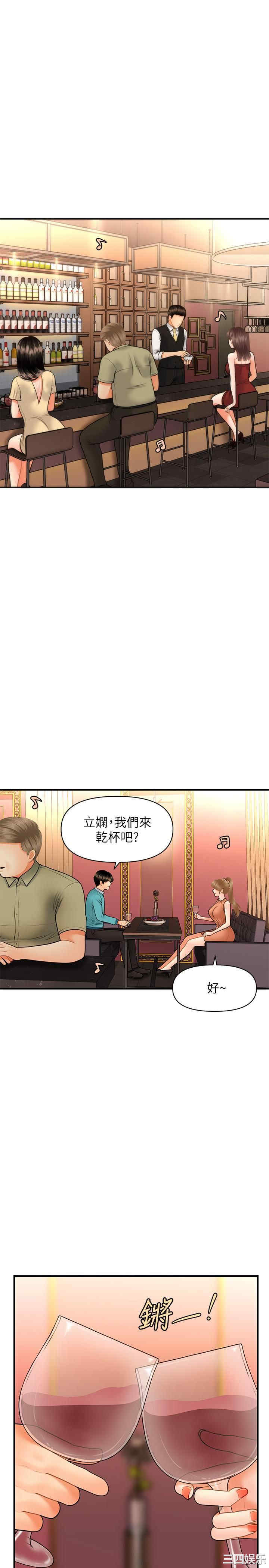 韩国漫画韩漫_医美奇鸡-第31话在线免费阅读-韩国漫画-第12张图片