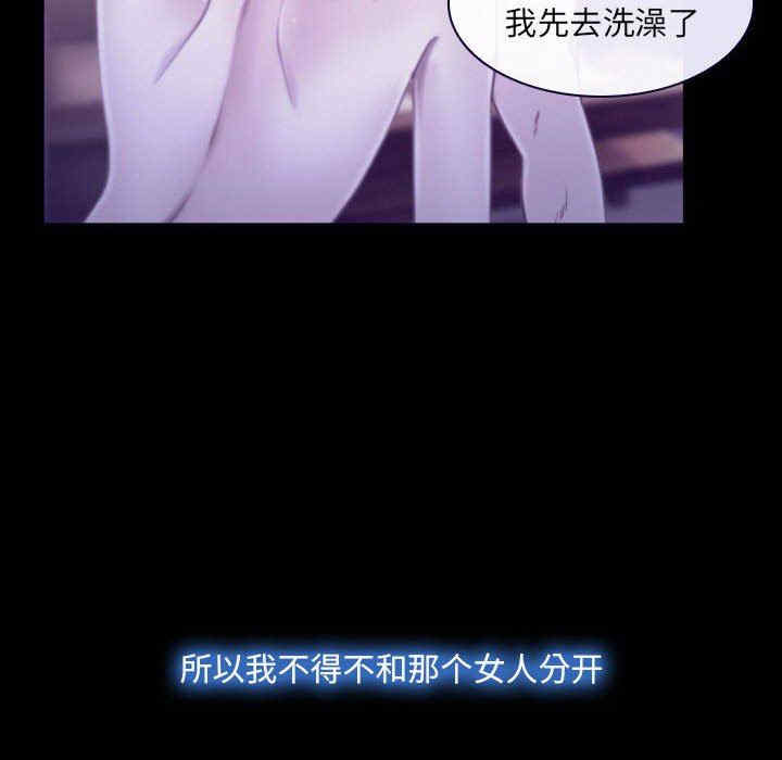 韩国漫画说你爱我/大声说爱我韩漫_说你爱我/大声说爱我-第23话在线免费阅读-韩国漫画-第119张图片