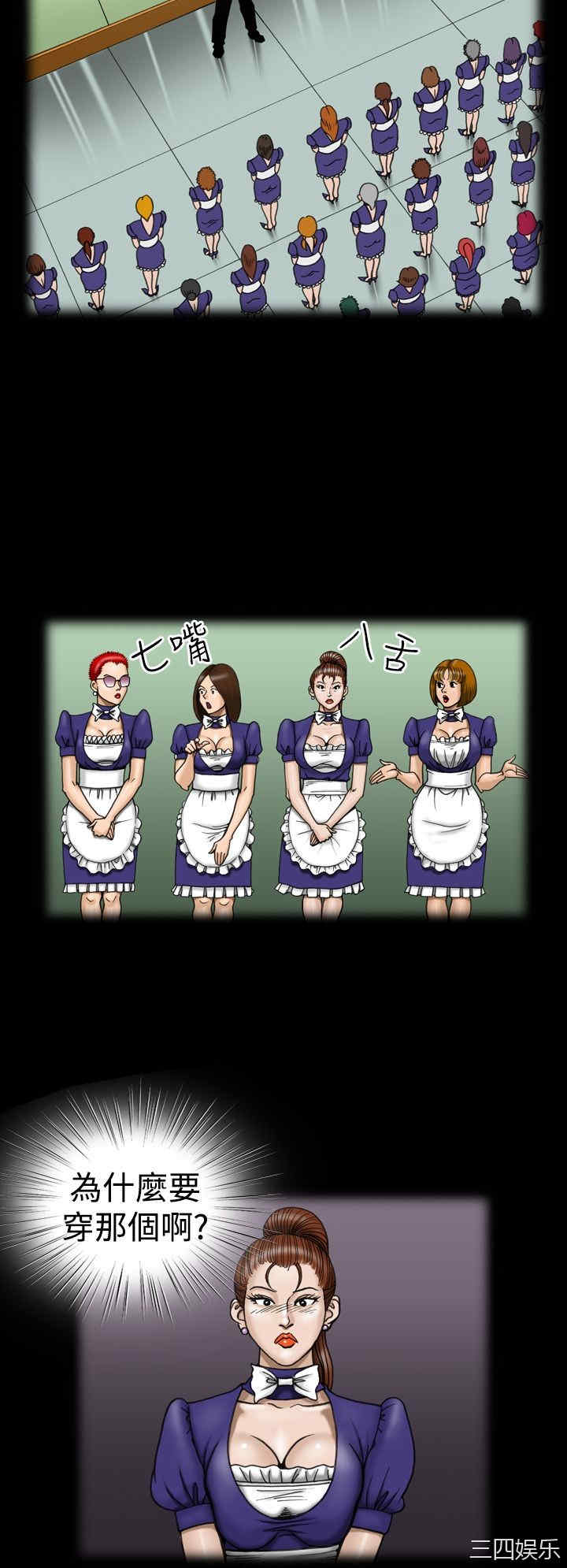 韩国漫画上流社会韩漫_上流社会-第10话在线免费阅读-韩国漫画-第4张图片