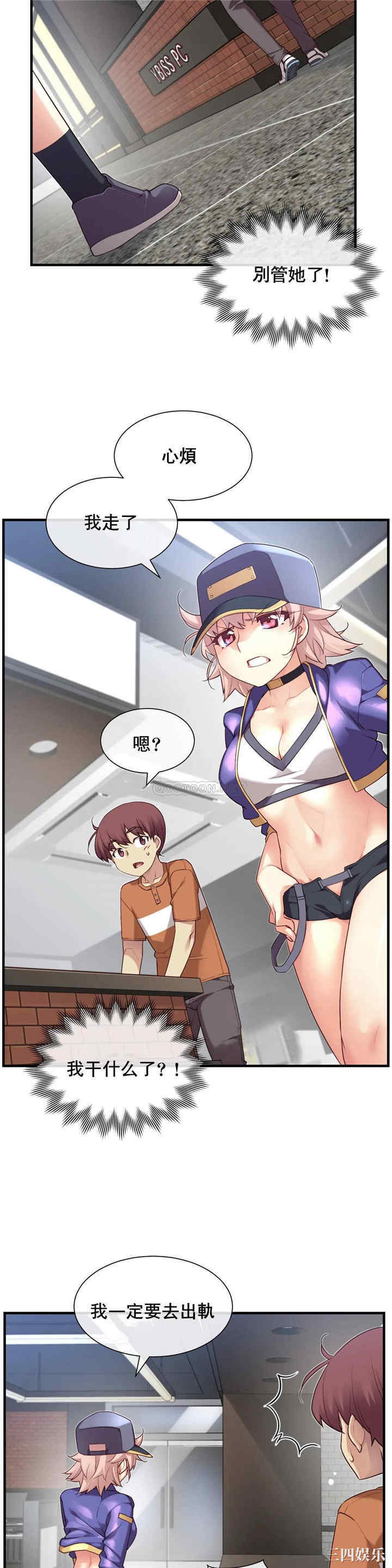 韩国漫画1/6 女友韩漫_1/6 女友-第29话在线免费阅读-韩国漫画-第9张图片