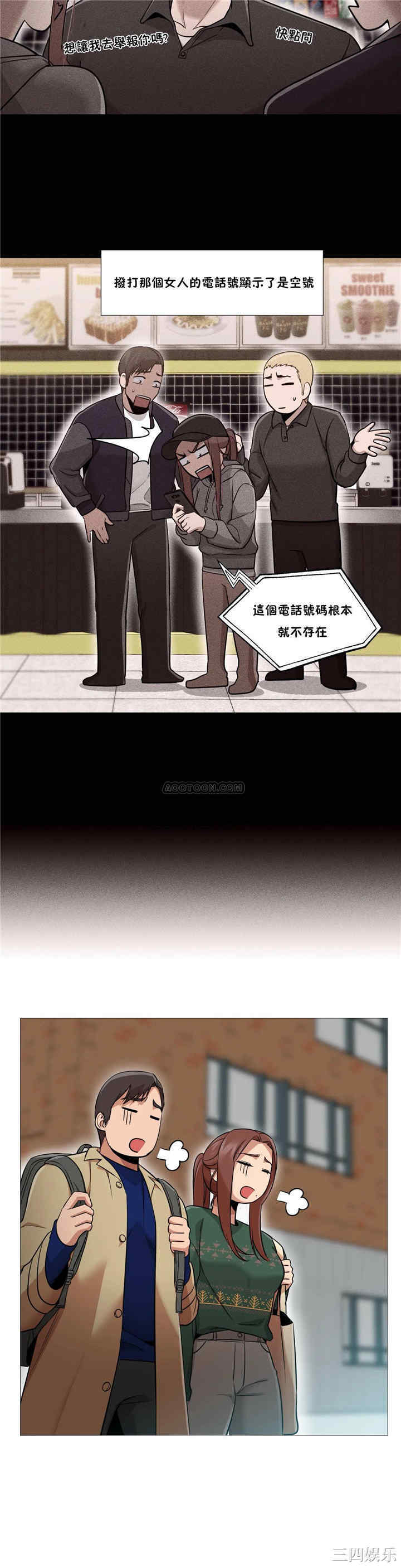 韩国漫画站立女人韩漫_站立女人-第34话在线免费阅读-韩国漫画-第8张图片