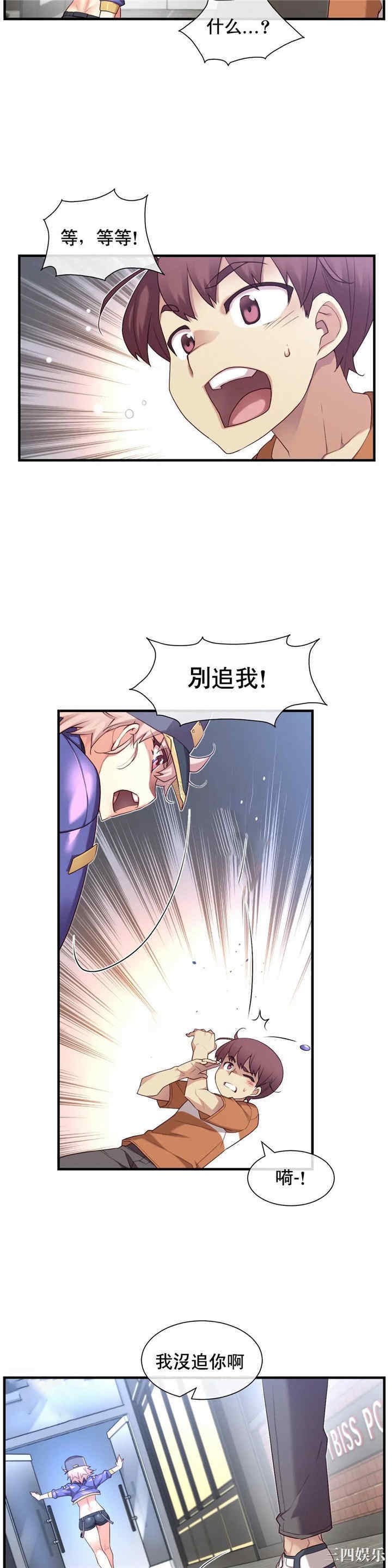 韩国漫画1/6 女友韩漫_1/6 女友-第29话在线免费阅读-韩国漫画-第10张图片