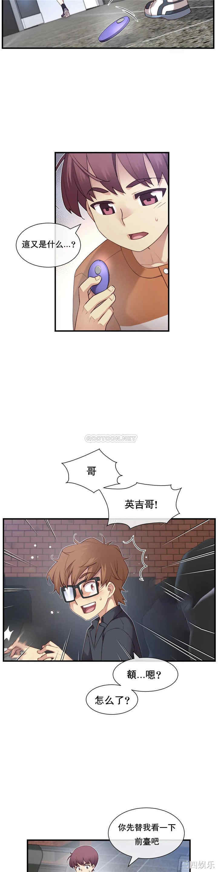 韩国漫画1/6 女友韩漫_1/6 女友-第29话在线免费阅读-韩国漫画-第11张图片
