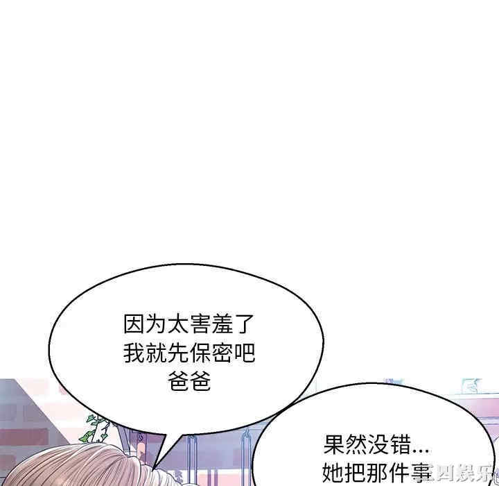 韩国漫画俏儿媳/媳妇单身中韩漫_俏儿媳/媳妇单身中-第12话在线免费阅读-韩国漫画-第130张图片