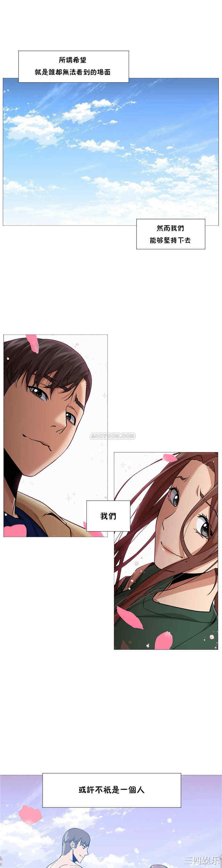 韩国漫画站立女人韩漫_站立女人-第34话在线免费阅读-韩国漫画-第9张图片