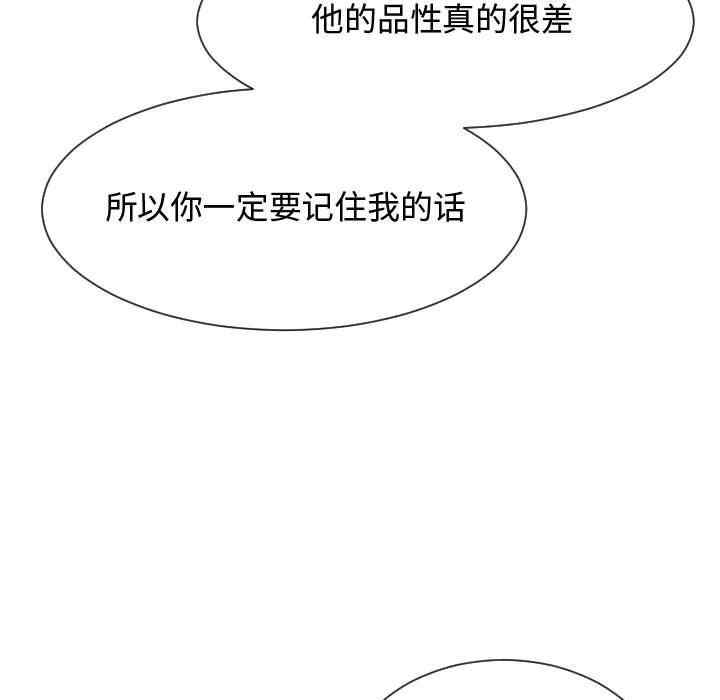 韩国漫画隔壁邻居好奇怪韩漫_隔壁邻居好奇怪-第21话在线免费阅读-韩国漫画-第56张图片