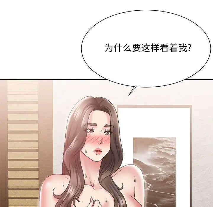 韩国漫画主播小姐韩漫_主播小姐-第23话在线免费阅读-韩国漫画-第14张图片