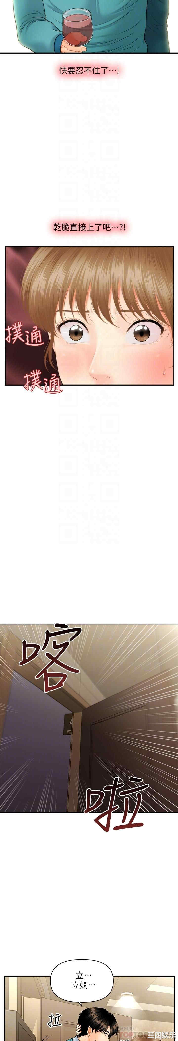 韩国漫画韩漫_医美奇鸡-第31话在线免费阅读-韩国漫画-第15张图片