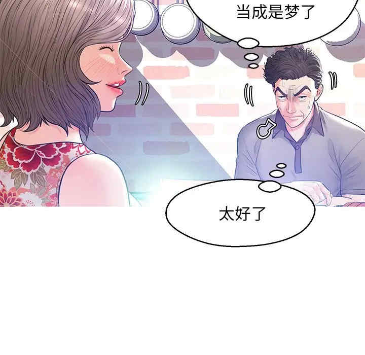 韩国漫画俏儿媳/媳妇单身中韩漫_俏儿媳/媳妇单身中-第12话在线免费阅读-韩国漫画-第131张图片