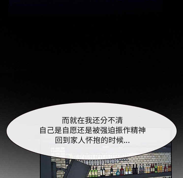 韩国漫画说你爱我/大声说爱我韩漫_说你爱我/大声说爱我-第23话在线免费阅读-韩国漫画-第122张图片