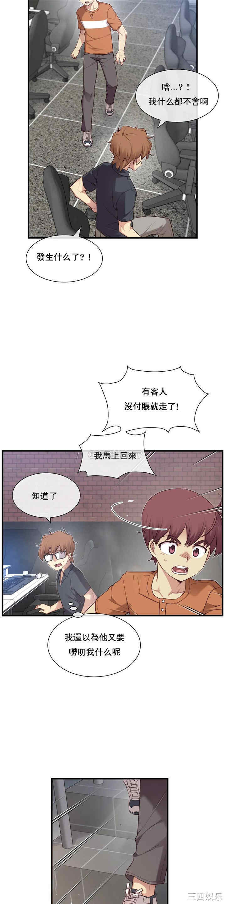 韩国漫画1/6 女友韩漫_1/6 女友-第29话在线免费阅读-韩国漫画-第12张图片
