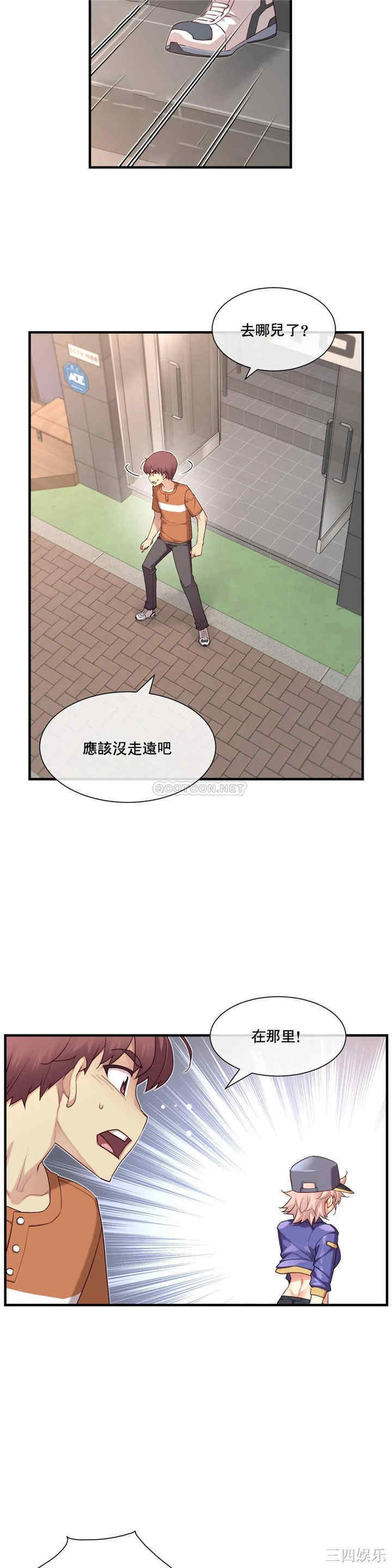 韩国漫画1/6 女友韩漫_1/6 女友-第29话在线免费阅读-韩国漫画-第13张图片
