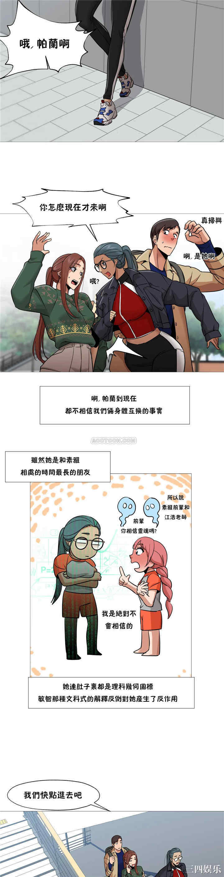 韩国漫画站立女人韩漫_站立女人-第34话在线免费阅读-韩国漫画-第11张图片