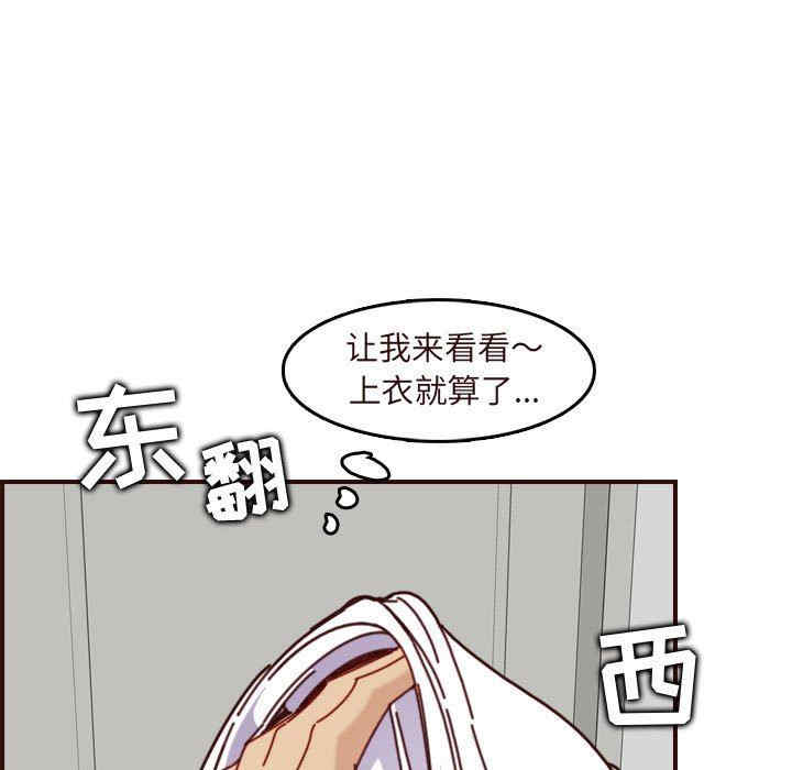 韩国漫画妈妈是女大学生韩漫_妈妈是女大学生-第74话在线免费阅读-韩国漫画-第95张图片
