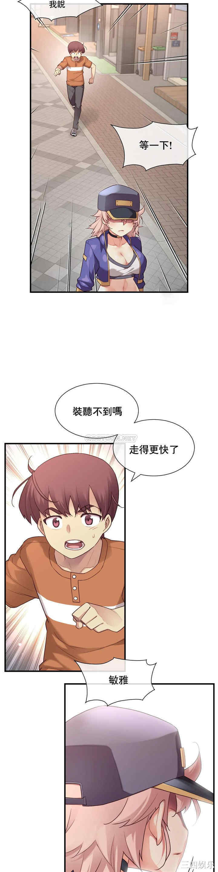韩国漫画1/6 女友韩漫_1/6 女友-第29话在线免费阅读-韩国漫画-第14张图片