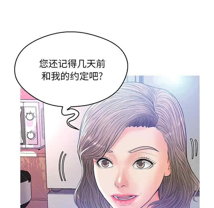 韩国漫画俏儿媳/媳妇单身中韩漫_俏儿媳/媳妇单身中-第12话在线免费阅读-韩国漫画-第134张图片