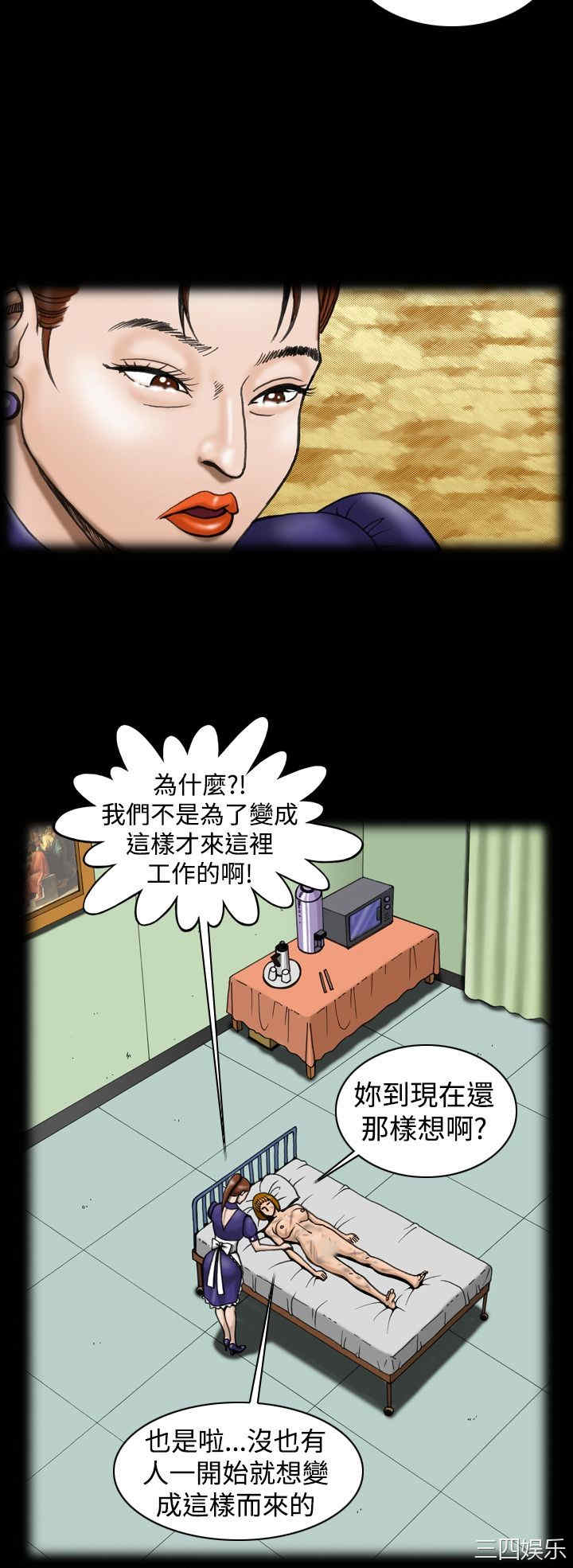 韩国漫画上流社会韩漫_上流社会-第10话在线免费阅读-韩国漫画-第10张图片