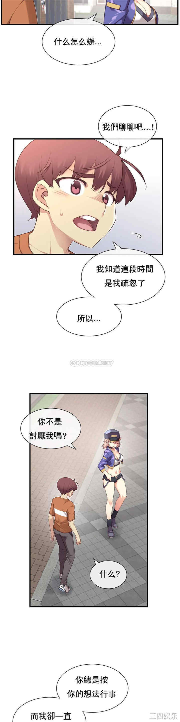 韩国漫画1/6 女友韩漫_1/6 女友-第29话在线免费阅读-韩国漫画-第16张图片