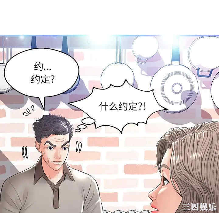 韩国漫画俏儿媳/媳妇单身中韩漫_俏儿媳/媳妇单身中-第12话在线免费阅读-韩国漫画-第136张图片