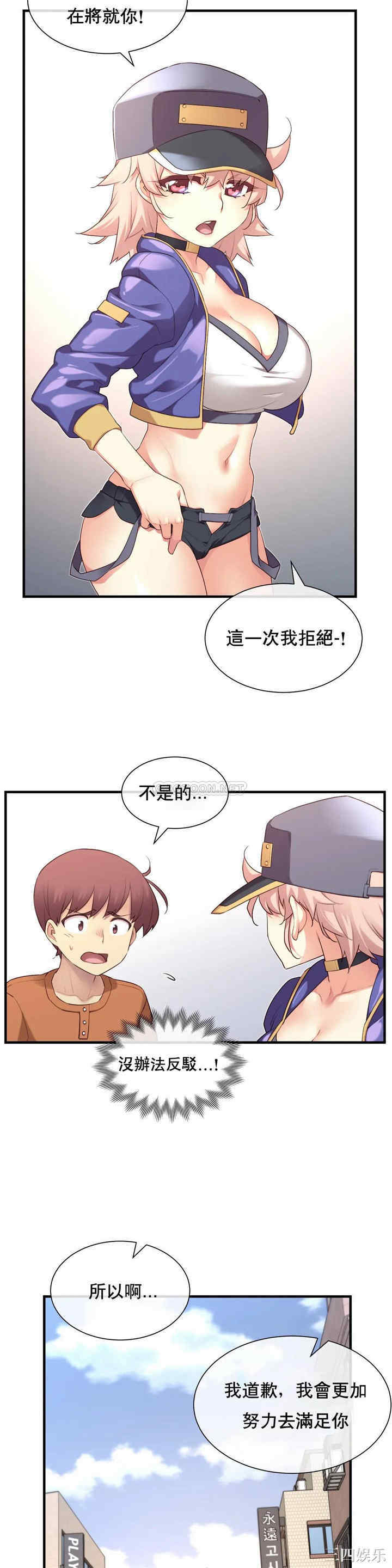 韩国漫画1/6 女友韩漫_1/6 女友-第29话在线免费阅读-韩国漫画-第17张图片