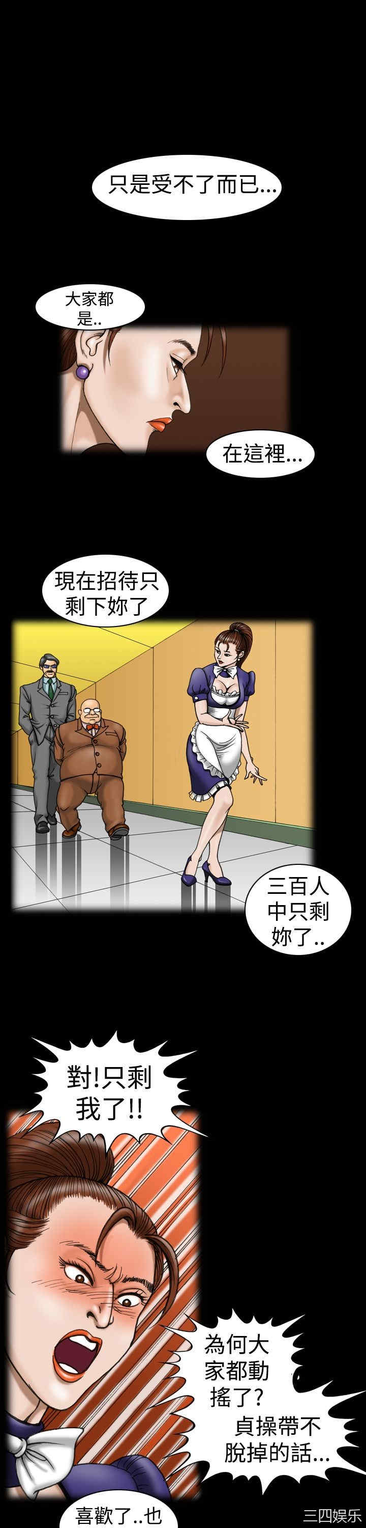 韩国漫画上流社会韩漫_上流社会-第10话在线免费阅读-韩国漫画-第11张图片