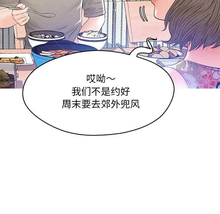 韩国漫画俏儿媳/媳妇单身中韩漫_俏儿媳/媳妇单身中-第12话在线免费阅读-韩国漫画-第137张图片