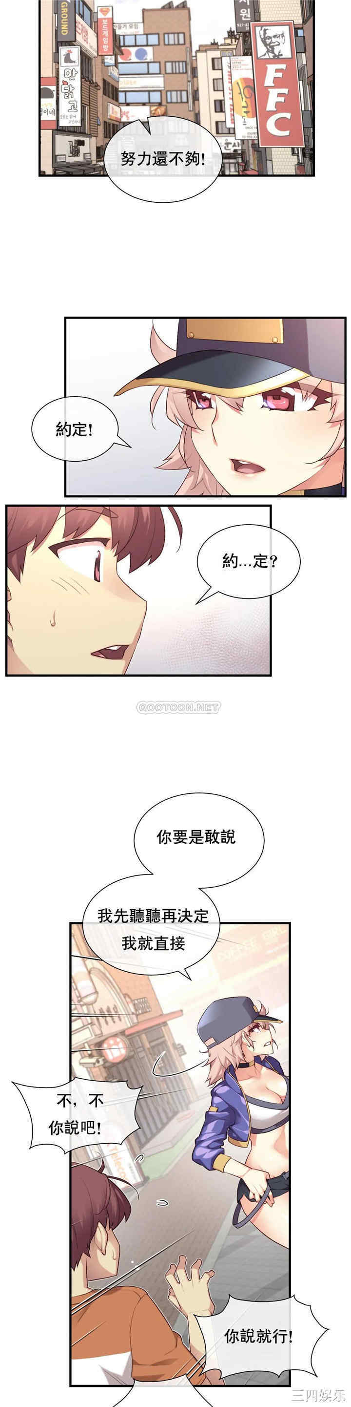 韩国漫画1/6 女友韩漫_1/6 女友-第29话在线免费阅读-韩国漫画-第18张图片