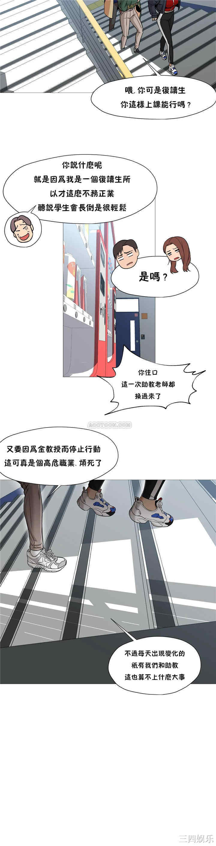 韩国漫画站立女人韩漫_站立女人-第34话在线免费阅读-韩国漫画-第12张图片